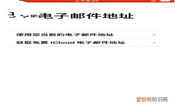 怎么设置iphone的名字，苹果怎么设置id账号和密码
