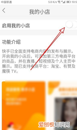 快手直播卖货需要什么条件，快手多少粉丝可以开通卖货