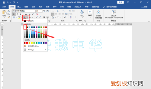 电脑空心字体怎么打出来,空心字体需要怎样才能设置