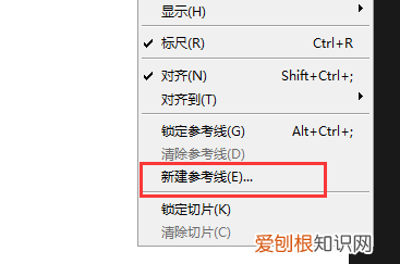 ps如何拉出参考线快捷键，PS需要咋的才可以拉参考线
