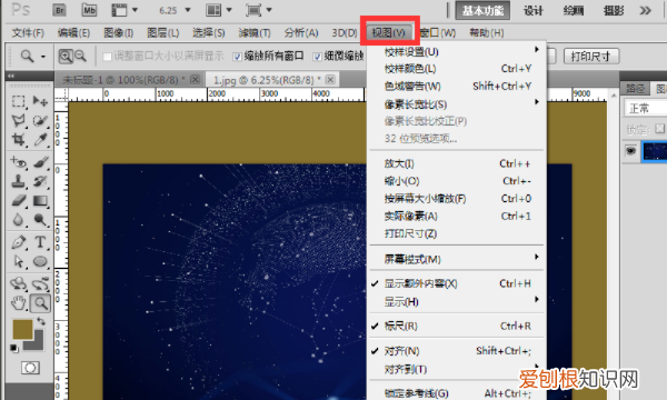 ps如何拉出参考线快捷键，PS需要咋的才可以拉参考线
