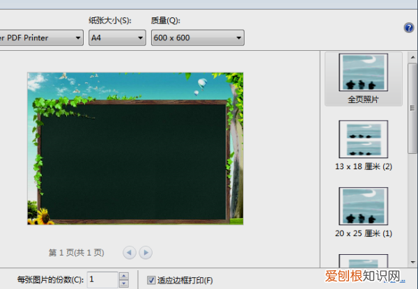 怎么把照片打印在a4纸上面，打印需要咋得才可以铺满a4纸