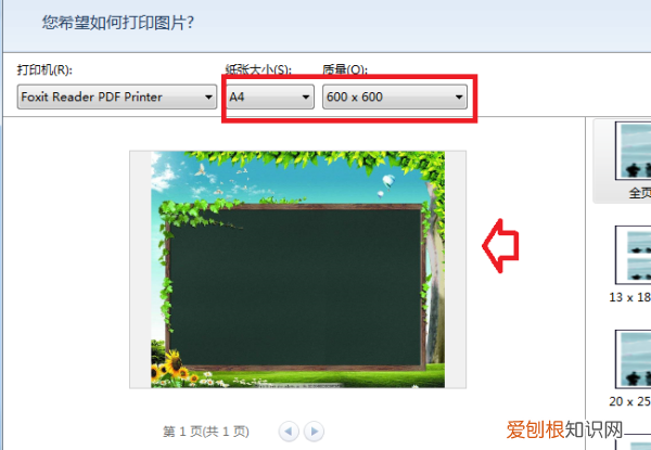怎么把照片打印在a4纸上面，打印需要咋得才可以铺满a4纸