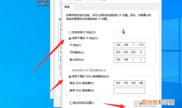 怎么设置ip地址，如何手动设置电脑IP地址