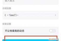 qq把对方删了对方列表还有我吗