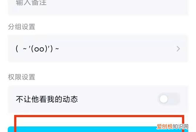 qq把对方删了对方列表还有我吗