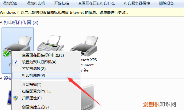 同一局域网怎么共享打印机，电脑如何设置文件和打印机共享