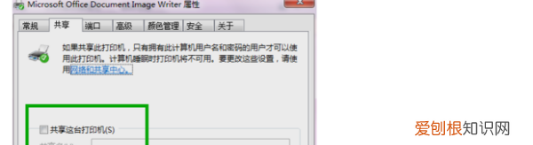 同一局域网怎么共享打印机，电脑如何设置文件和打印机共享