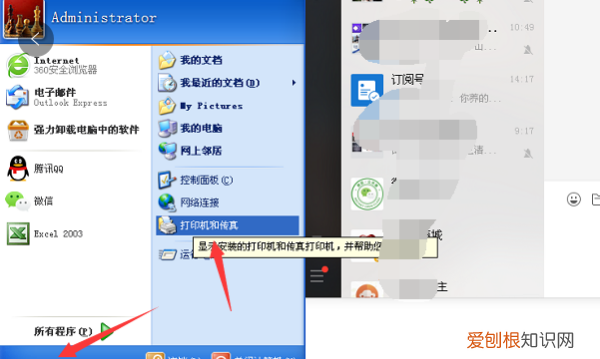 同一局域网怎么共享打印机，电脑如何设置文件和打印机共享