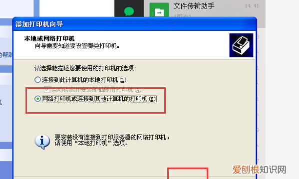 同一局域网怎么共享打印机，电脑如何设置文件和打印机共享