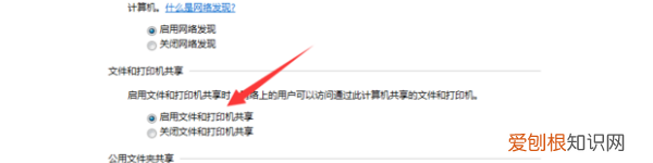 同一局域网怎么共享打印机，电脑如何设置文件和打印机共享