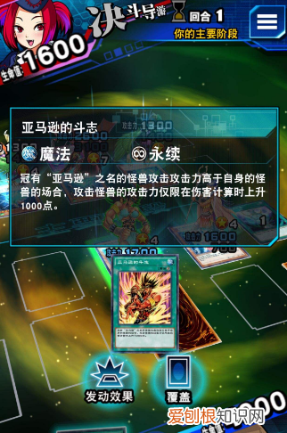 游戏王亚马逊怎么过，游戏王决斗链接国服亚马逊之乡怎么获得