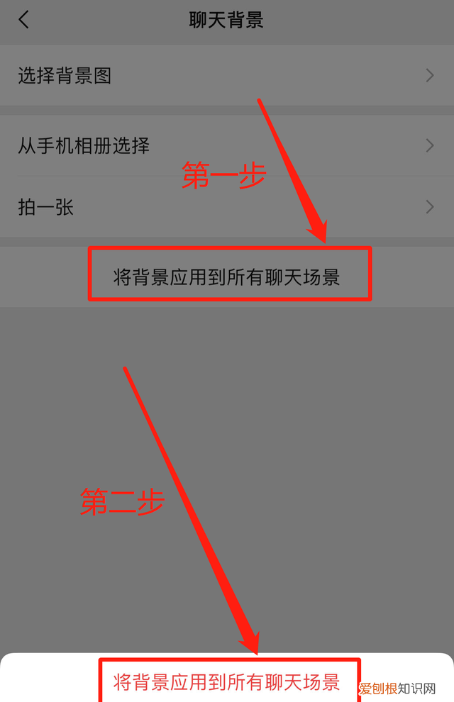 iPhone微信主题怎么设置皮肤