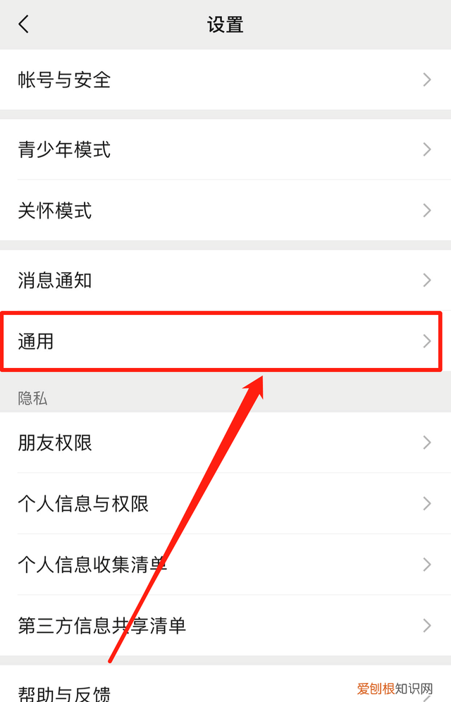 iPhone微信主题怎么设置皮肤