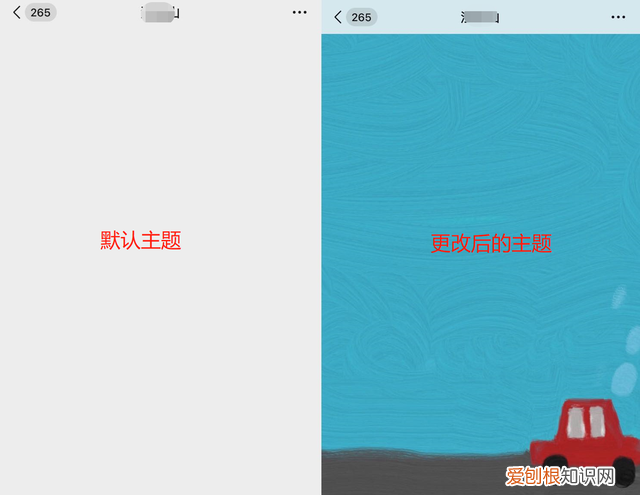 iPhone微信主题怎么设置皮肤