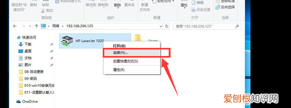 局域网内电脑如何连接打印机，如何通过开始运行连接局域网打印机