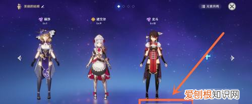 原神切换角色快捷键，原神怎么更换队伍角色