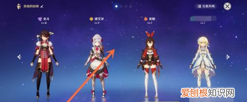 原神切换角色快捷键，原神怎么更换队伍角色