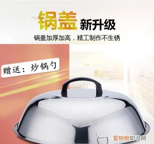 32cm的炒锅用多大锅盖,口径32cm的铁锅用多大直径的锅盖
