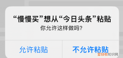 iphone定位系统服务哪些可以关闭 怎么关闭苹果复制粘贴提醒