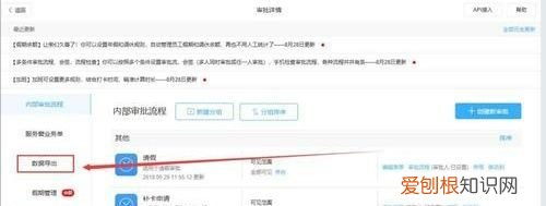 钉钉工作台怎么添加，钉钉发布的打卡如何取消