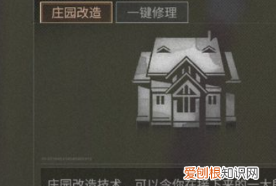 明日之后怎么回收建筑和家具,明日之后家具怎么回收到背包