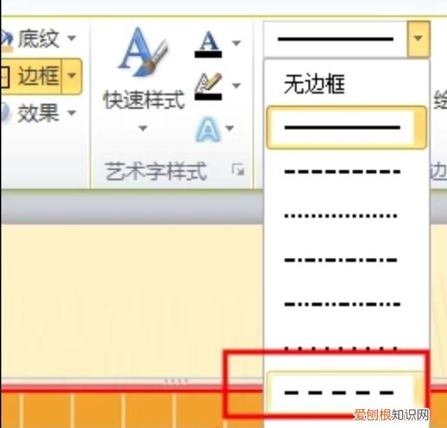设置表格框线怎么设置，表格第一行第二行的框线怎么设置