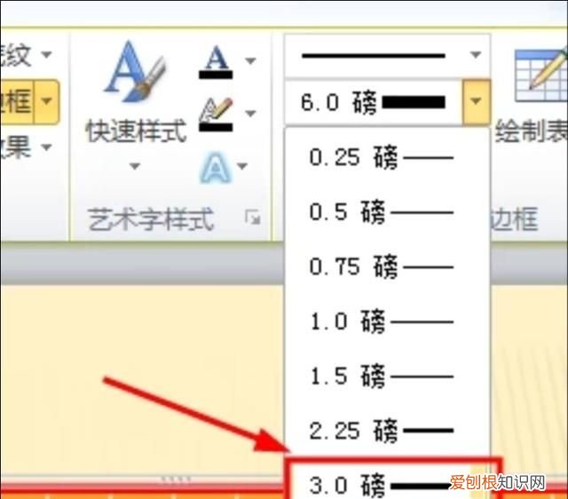 设置表格框线怎么设置，表格第一行第二行的框线怎么设置