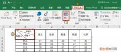设置表格框线怎么设置，表格第一行第二行的框线怎么设置