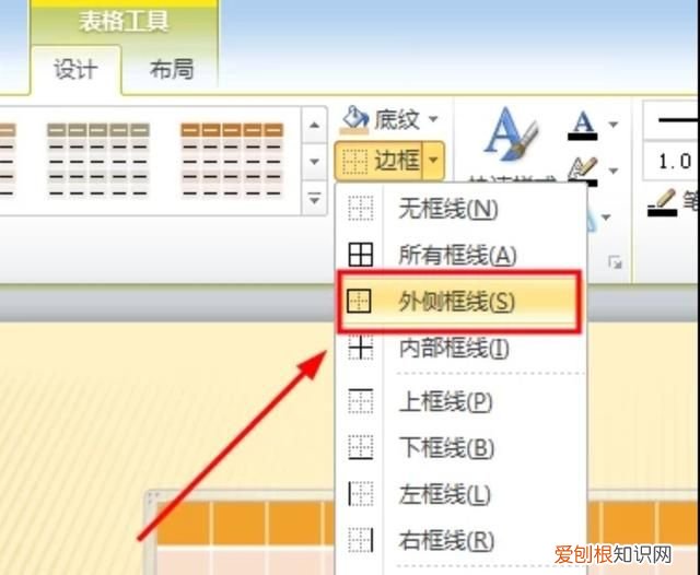 设置表格框线怎么设置，表格第一行第二行的框线怎么设置
