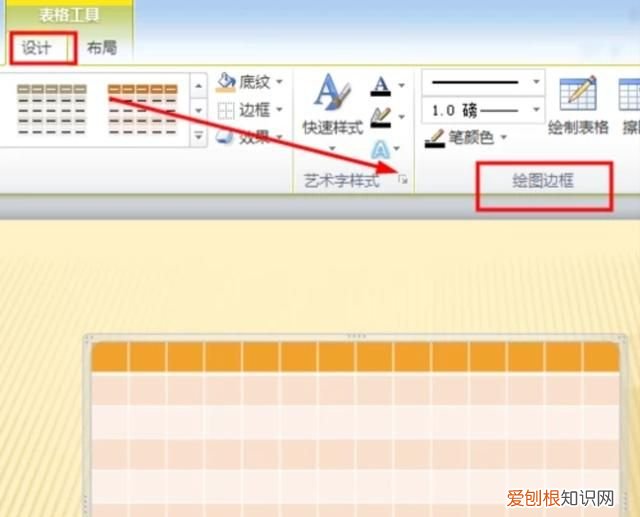 设置表格框线怎么设置，表格第一行第二行的框线怎么设置
