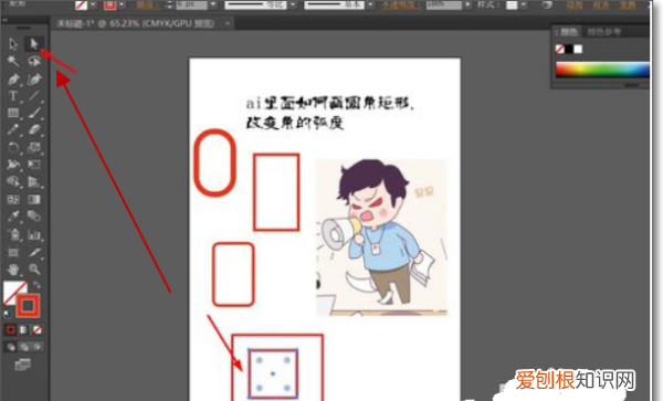 ai怎么改变圆角矩形弧度，ai圆角矩形需要咋样才能调整圆角