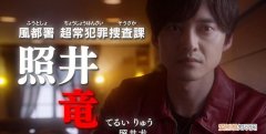 井田小十郎井龙原型是谁