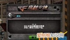 cf安全分不足90怎么办，穿越火线安全分不足90分怎么恢复