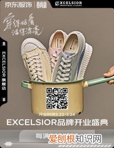 京东服饰 欧时力、娜尔思、逸阳盛大入驻