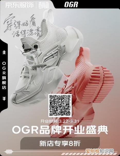 京东服饰 欧时力、娜尔思、逸阳盛大入驻