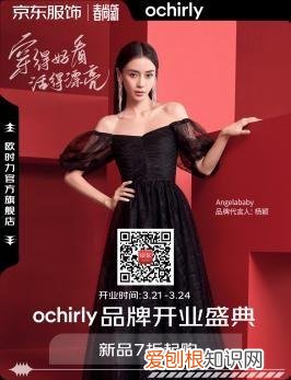 京东服饰 欧时力、娜尔思、逸阳盛大入驻