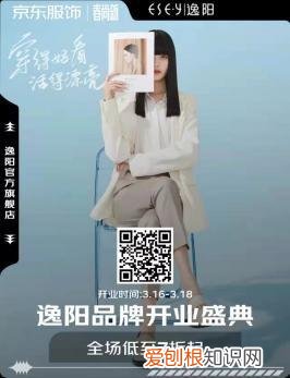 京东服饰 欧时力、娜尔思、逸阳盛大入驻