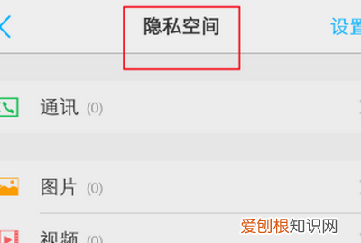 华为手机隐私空间在哪里打开，怎么查看华为手机有没有隐私空间
