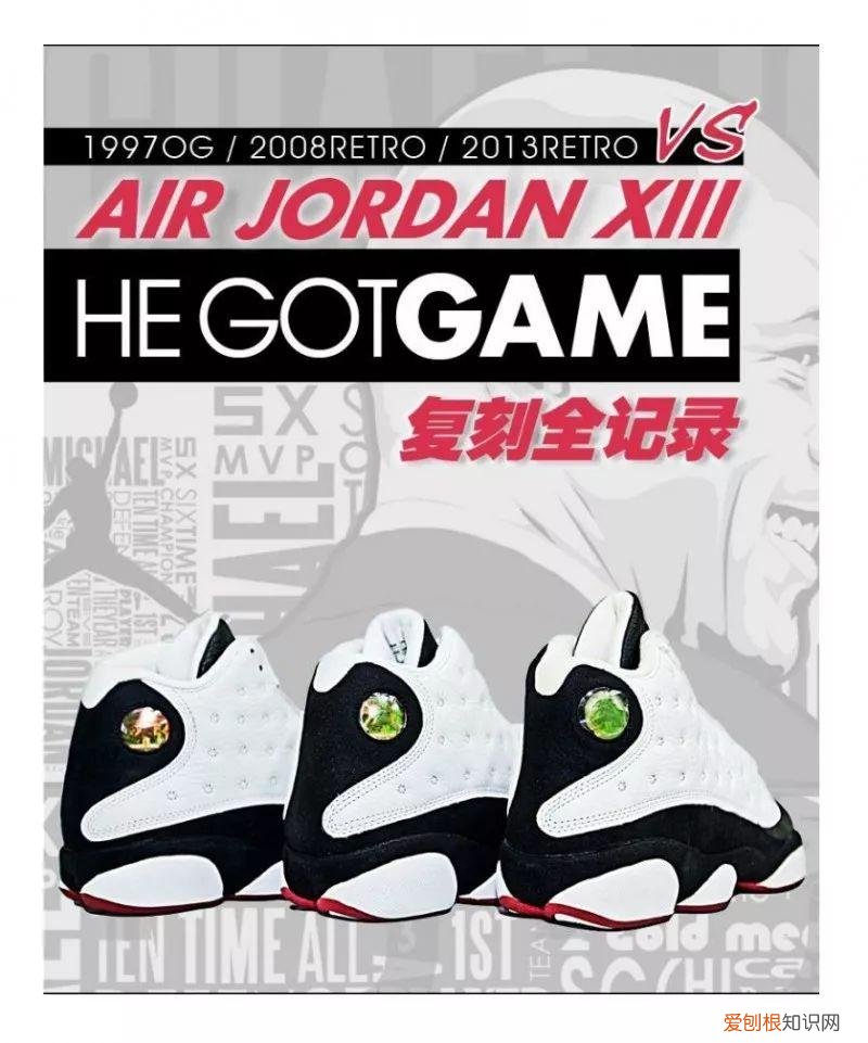 本山大叔97年就上脚了Air Jordan13“熊猫”？