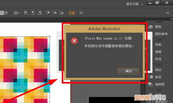 我想问一下怎么才能，在AI怎么给图像的局部提亮