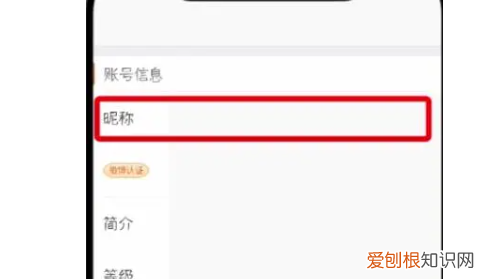微博昵称应该如何修改，新浪微博昵称怎么改不了