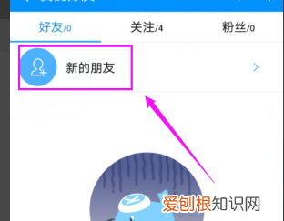 酷狗音乐要咋加好友，酷狗音乐怎样加好友?