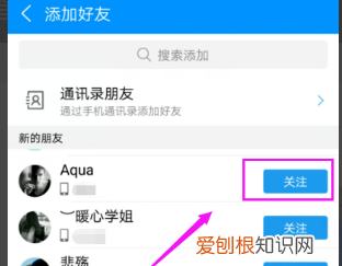酷狗音乐要咋加好友，酷狗音乐怎样加好友?