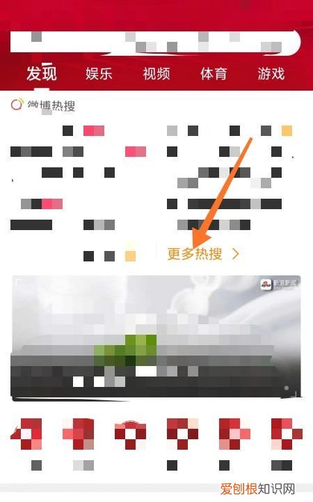 微博怎么看热搜榜单，微博怎么查看微博热搜