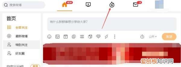 微博怎么看热搜榜单，微博怎么查看微博热搜