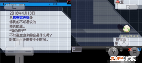 口袋妖怪黑2精灵如何生蛋，口袋妖怪黑2飞行系精灵推荐