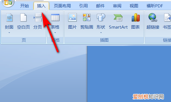 word怎么改页码,word如何重置格式
