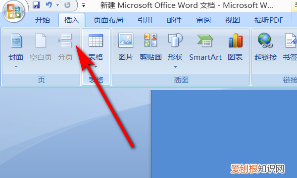 word怎么改页码,word如何重置格式