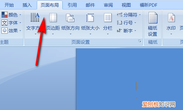 word怎么改页码,word如何重置格式
